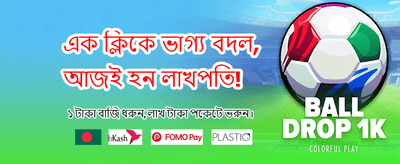 আপনার ভাগ্য আজই পরীক্ষা করুন