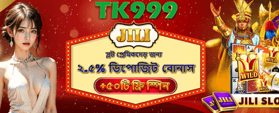 সেরা অভিজ্ঞতায় খেলুন এবং জিতুন